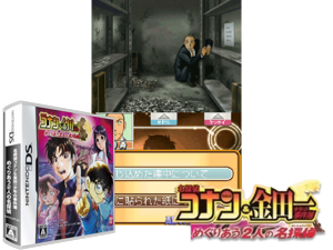 Meitantei Conan & Kindaichi Shounen no Jikenbo - Meguriau Futari no Meitantei (Japan) [b] Cover